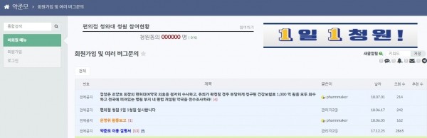 약준모 캡쳐.