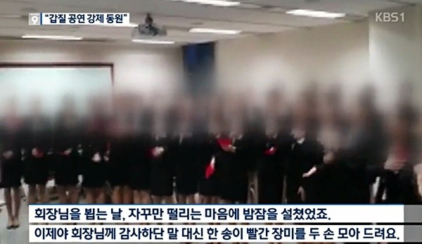 아시아나항공 승무원들이 박삼구 회장의 과도한 (캡처=KBS)