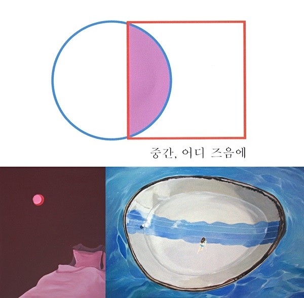 정소현 작가 작품(왼)과 박한나 작가 작품(올)의 일부. (사진=시인보호구역)