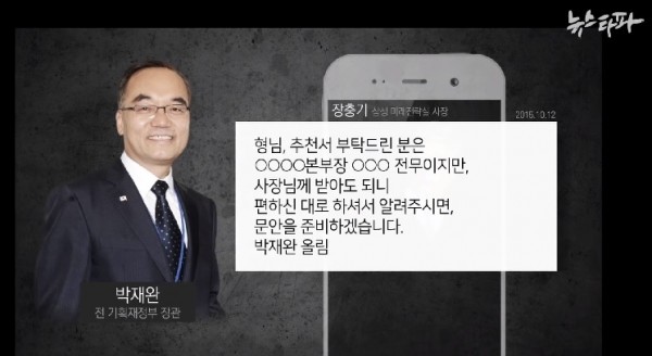 뉴스타파 캡쳐.