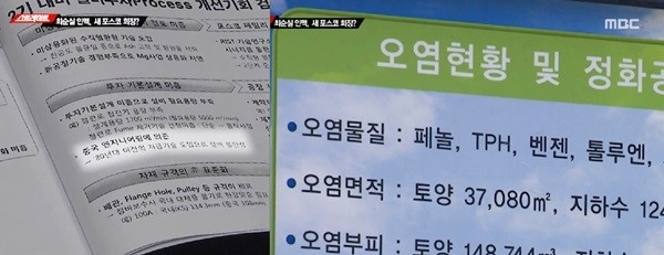 (캡처=스트레이트)