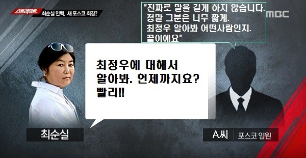 수정본. (출처=스트레이트)