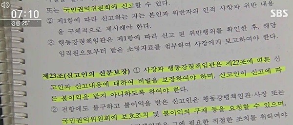 SBS 캡처 사진.
