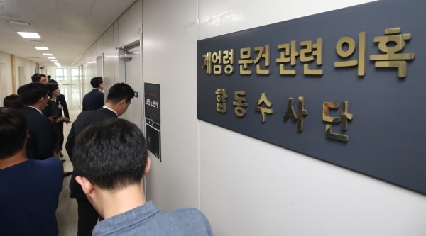 계엄령 문건 의혹 합동수사단.(사진=newsis)