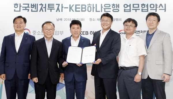 업무협약 체결 후 함영주 KEB하나은행장(사진 가운데)이 석종훈 중소벤처기업부 창업벤처혁신실장(사진 왼쪽), 주형철 한국벤처투자㈜ 대표(사진 오른쪽)와 기념사진 촬영을 하고 있다. (출처= 하나은행)