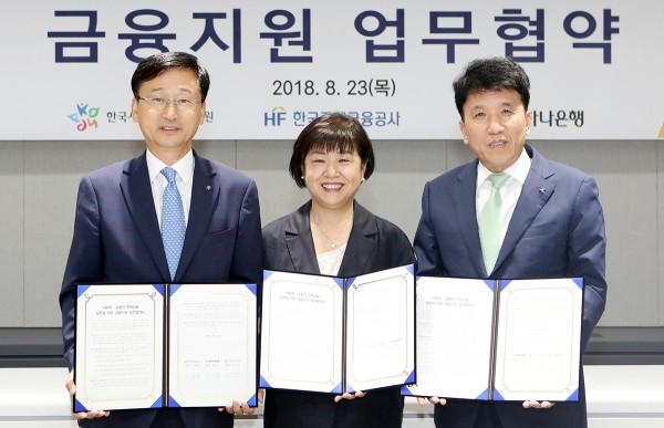 KEB하나은행 사회적 포용적 주택금융 지원을 위한 업무협약 체결 (출처=하나은행)