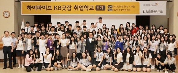 (사진제공=KB국민은행)