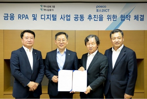 협약식 후, (사진 왼쪽부터) 유시완 하나금융그룹 CIO 전무, 박성호 하나금융티아이 사장, 최두환 포스코ICT 사장, 정덕균 포스코 CIO 전무가 기념촬영을 하고 있다. 출처= 하나금융