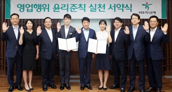 (사진제공=KEB하나은행)