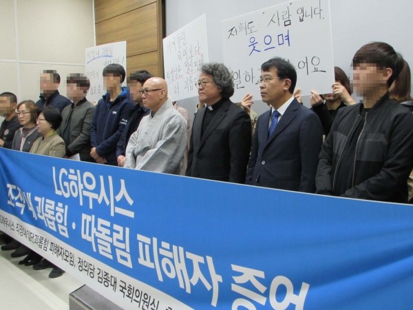 LG하우시스 직장 내 집단 괴롭힘 피해자 모임은 17일 충북도청 브리핑룸에서 기자회견을 열어 청주 옥산공장 내 괴롭힘·따돌림에 대한 실태조사를 하고 근절 대책을 마련하라고 촉구했다.(사진=newsis)