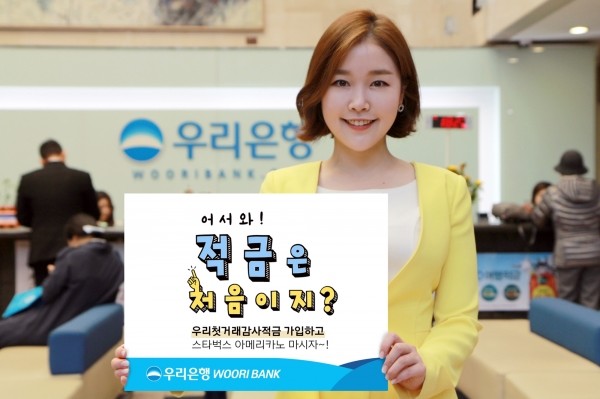 (사진제공=우리은행)