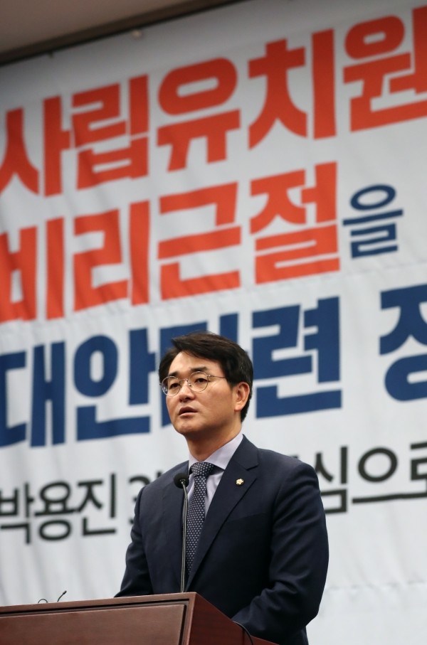 지난달 31일 오전 서울 여의도 국회 헌정기념관에서 열린 사립유치원 비리 근절을 위한 대안마련 정책 토론회에서 박용진 더불어민주당 의원이 인사말을 하고 있는 모습.(사진=newsis)