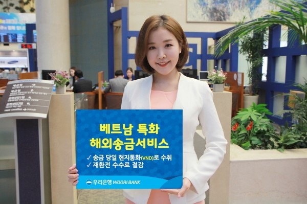 (사진제공=우리은행)