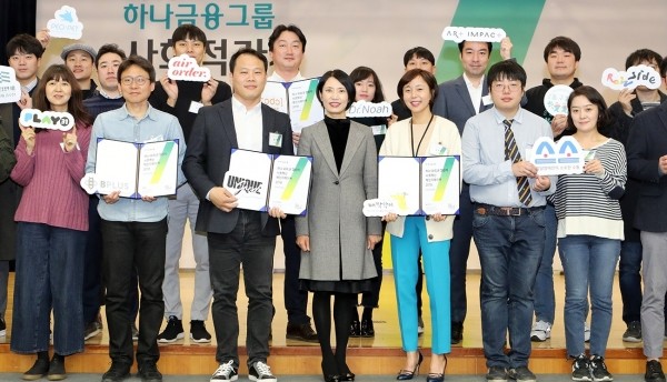 하나금융그룹(회장 김정태)은 21일 명동 사옥 대강당에서 사회혁신기업의 사회문제 해결 성과를 공유하고 일자리 창출 등 사회적 가치 실현 사례를 공유하는 "2018 사회적 가치 페스티벌"을 개최했다. 백미경 KEB하나은행 소비자보호본부 전무(사진 앞줄 왼쪽에서 네번째)가 이 날 참여한 사회혁신기업과 사회단체 등의 관계자들과 함께 기념촬영을 하고 있다. (사진제공=하나금융그룹)