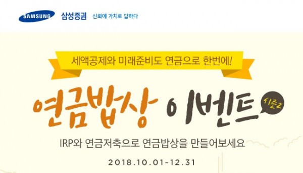 (사진=삼성증권 제공).