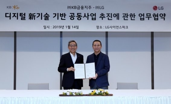 지난 14일 서울 마곡 LG사이언스파크에서 윤종규 KB금융 회장(왼쪽)과 권영수 LG 부회장이 디지털 신기술 공동사업 업무협약(MOU)을 체결한 뒤 기념촬영을 하고 있다. [제공=KB금융그룹]