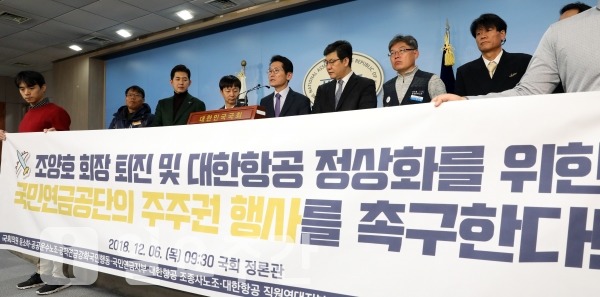 지난달 6일 오전 서울 영등포구 여의도 국회 정론관에서 열린 조양호 회장 퇴진 및 대한항공 정상화를 위한 국민연금공단의 주주권 행사 촉구 기자회견에서 윤소하 정의당 원내대표가  발언하고 있는 모습.