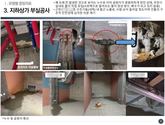 [제보+] 한양건설 시공 오피스텔, ...