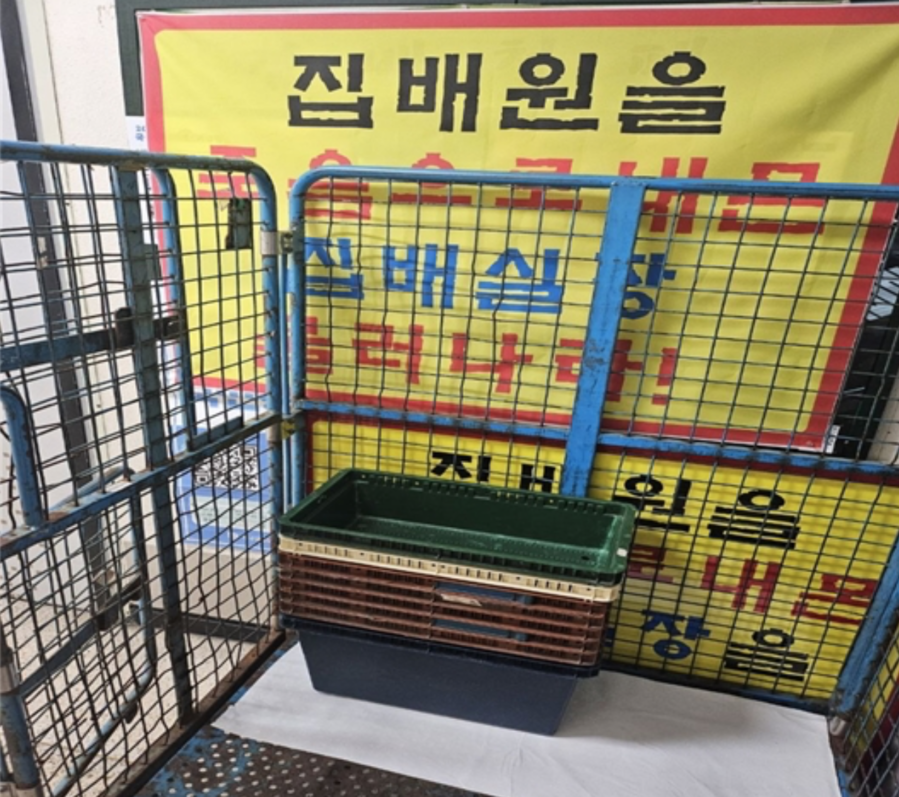 오산우체국 집배원 자살 시도…우체국본...