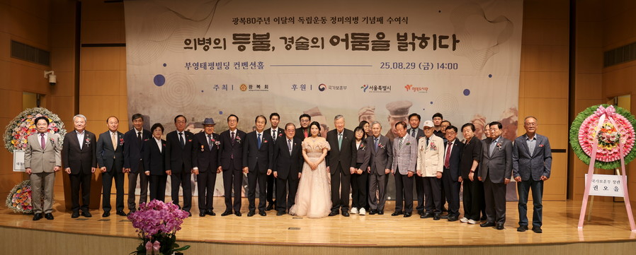 이중근 대한노인회장, 광복회 정미의병...