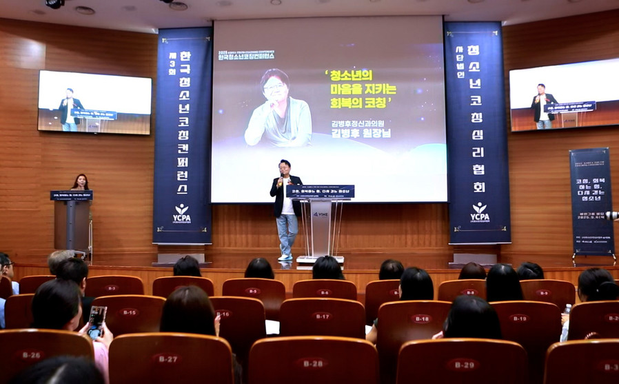 바인그룹 후원으로 열린 제3회 한국청...