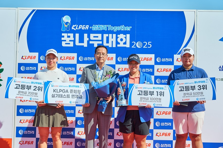 삼천리-KLPGA, 꿈나무 골프대회 ...