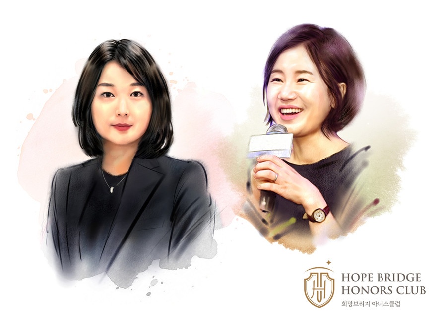 희망브리지, 김은숙 작가·윤하림 대표...