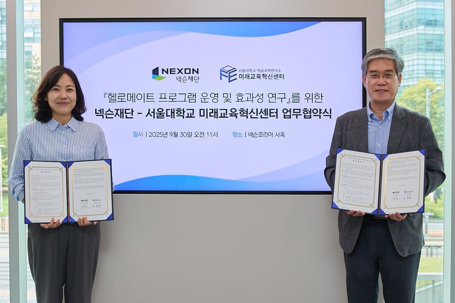 넥슨재단, 서울대와 손잡고 코딩교육 봉사 프로그램 '헬로메이트' 본격화