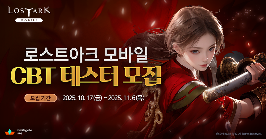 스마일게이트 RPG, '로스트...