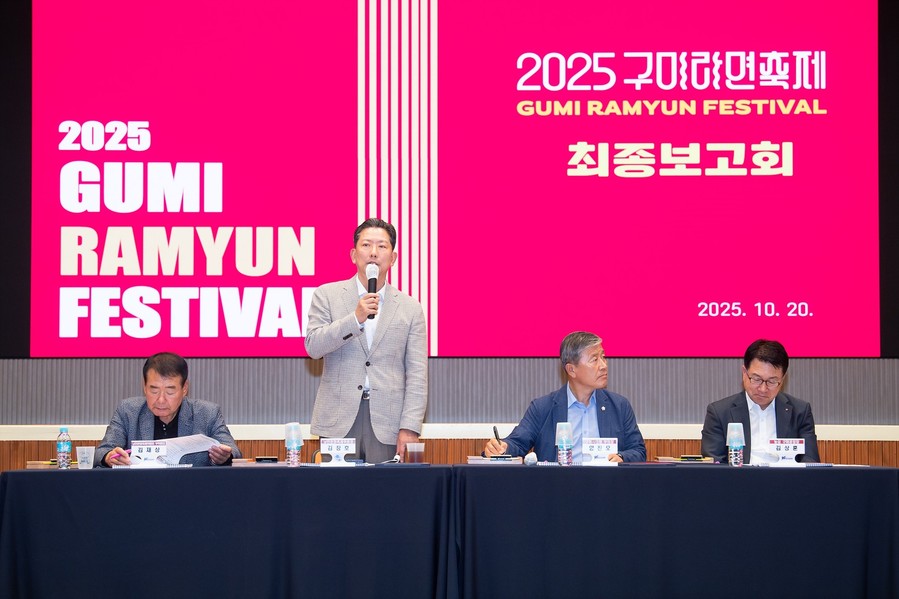구미시, ‘2025 구미라면축제’ 최...