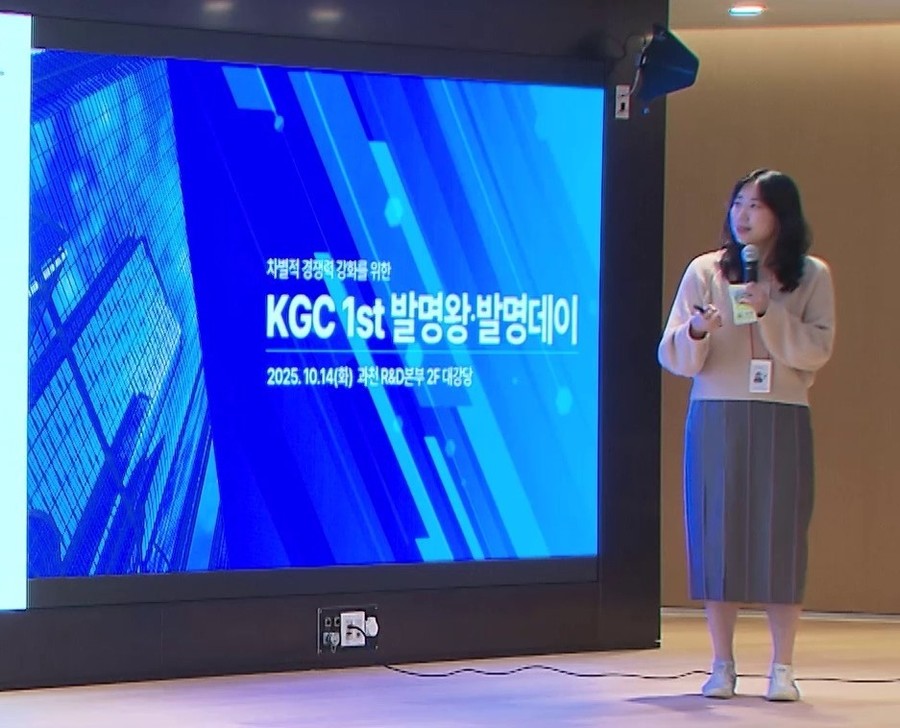 KGC인삼공사 임직원 창의 아이디어 ...