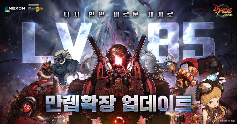 넥슨, 던파모바일 시즌3 ‘죽은 자의 성’으로 레벨·던전·장비 전면 확장 업데이트