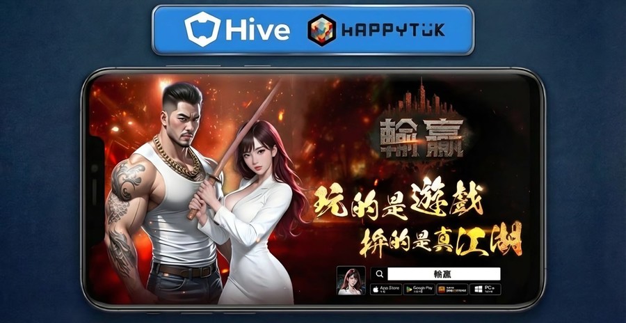 컴투스플랫폼, 대만 해피툭과 협력 지속…하이브 기반 ‘BUM’ 안정적 운영 지원