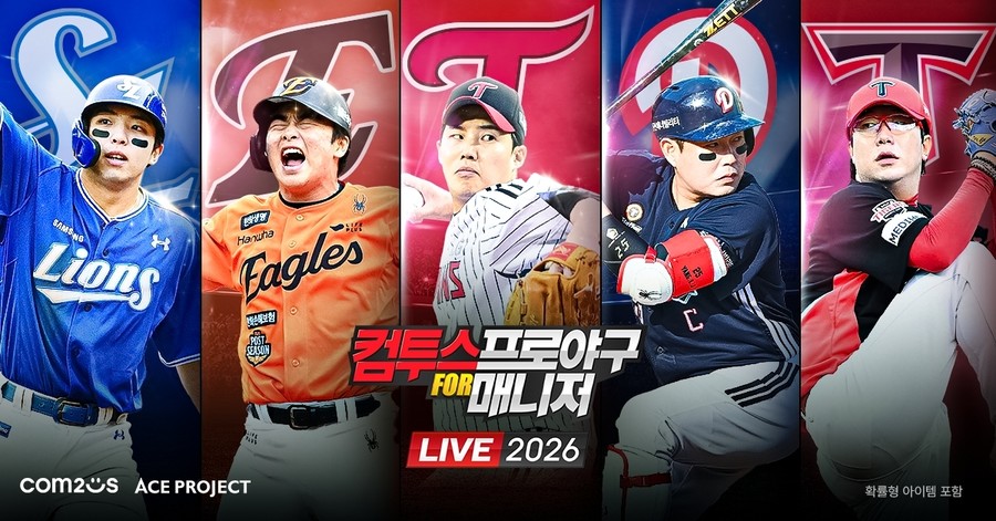컴투스, ‘컴프매 LIVE 2026’ 시즌 이벤트 본격화…신규·복귀 보상부터 핫타임 6배 혜택