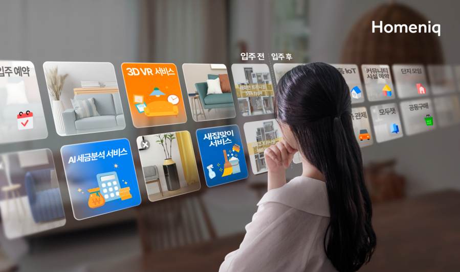 삼성물산 홈닉, '아파트 라이...