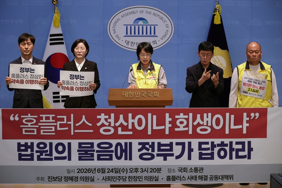 홈플러스 청산과 회생 갈림길… 노조 ...