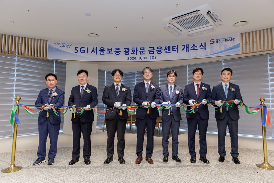 SGI서울보증, 광화문금융센터 개소…...