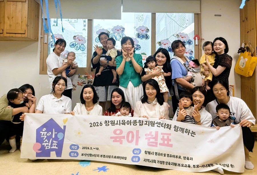 부영 사랑으로 어린이집, 창원시