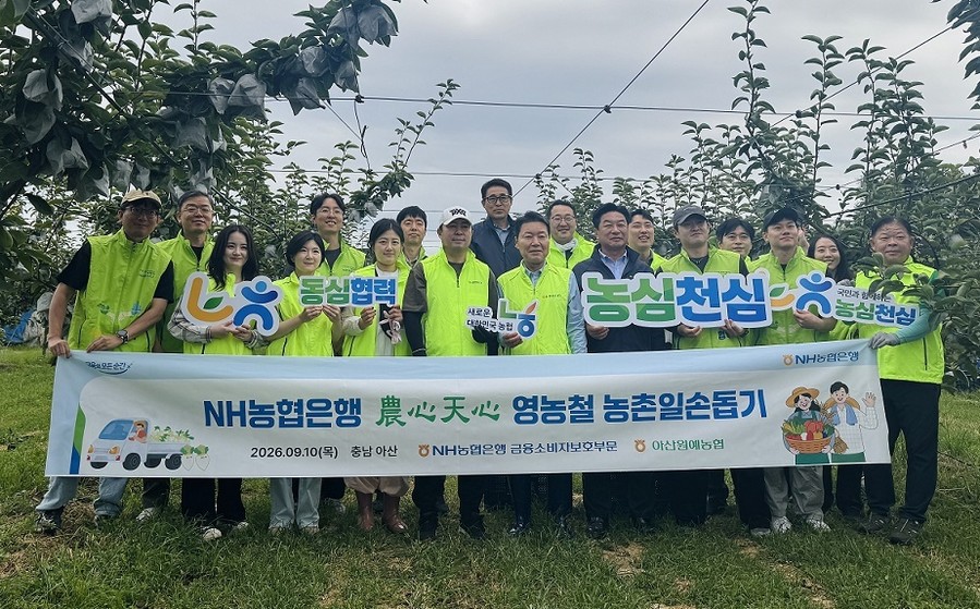 NH농협은행, 아산 배 농가 찾아 일...