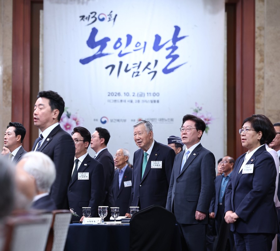 대한노인회, 제30회 노인의 날 맞아...
