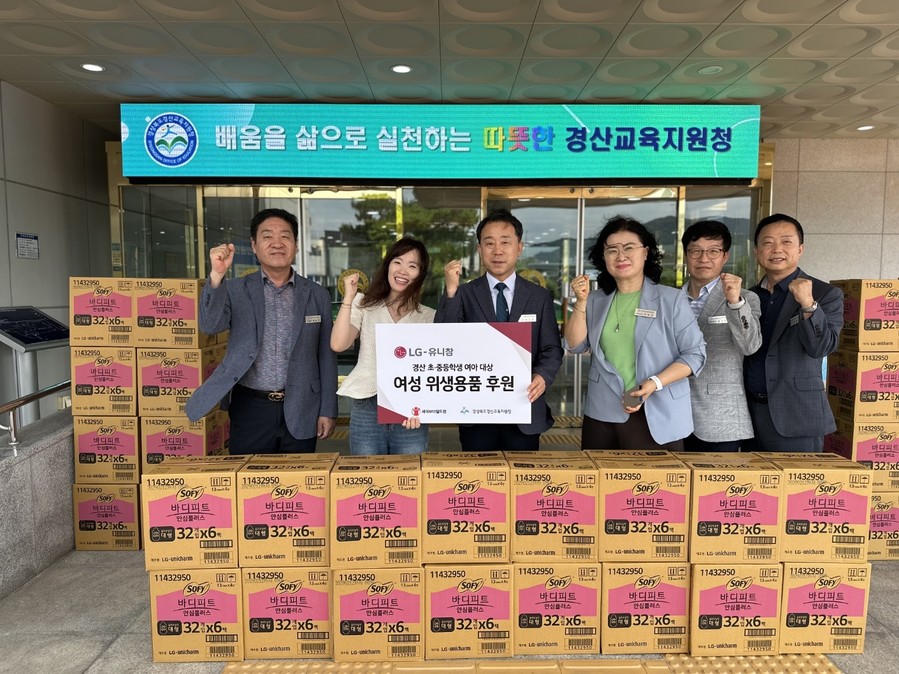 LG유니참, 생산부터 기부까지… ES...
