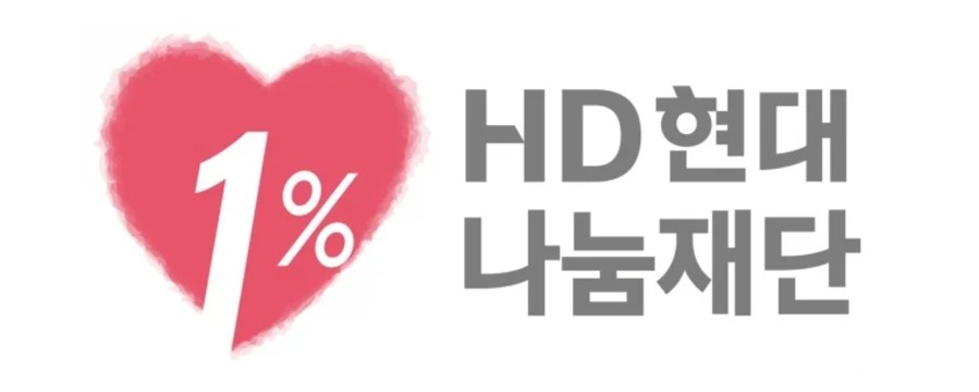 HD현대1%나눔재단, 나눔문화 확산 ...