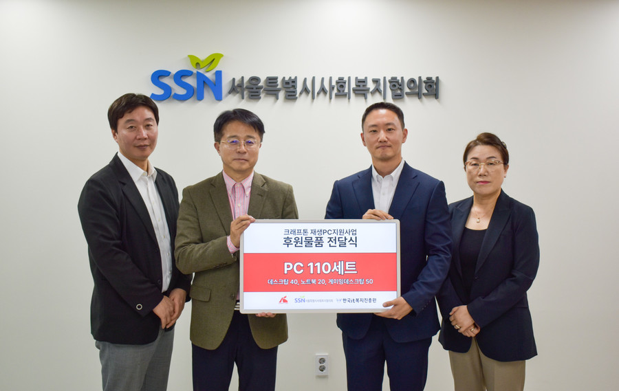 크래프톤, 재생 IT 기기 351세트 기부…누적 1,117세트 지원