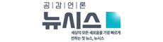 뉴시스
