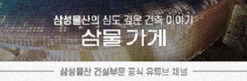 삼성물산