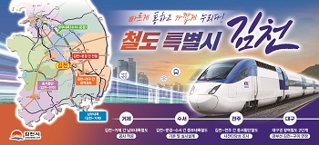 김천시청