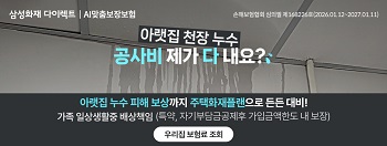 삼성화재
