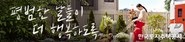 한국토지주택공사