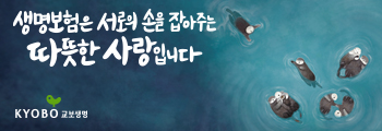 교보생명