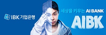 기업은행